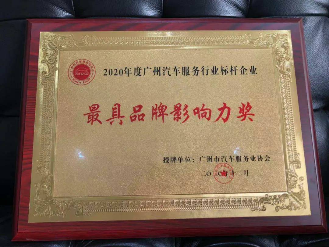 【喜讯】开云手机站登录入口-开云(中国)入榜“2020中国汽车经销商集团百强排行榜”(图4) 【喜讯】开云手机站登录入口-开云(中国)入榜“2020中国汽车经销商集团百强排行榜”(图4)