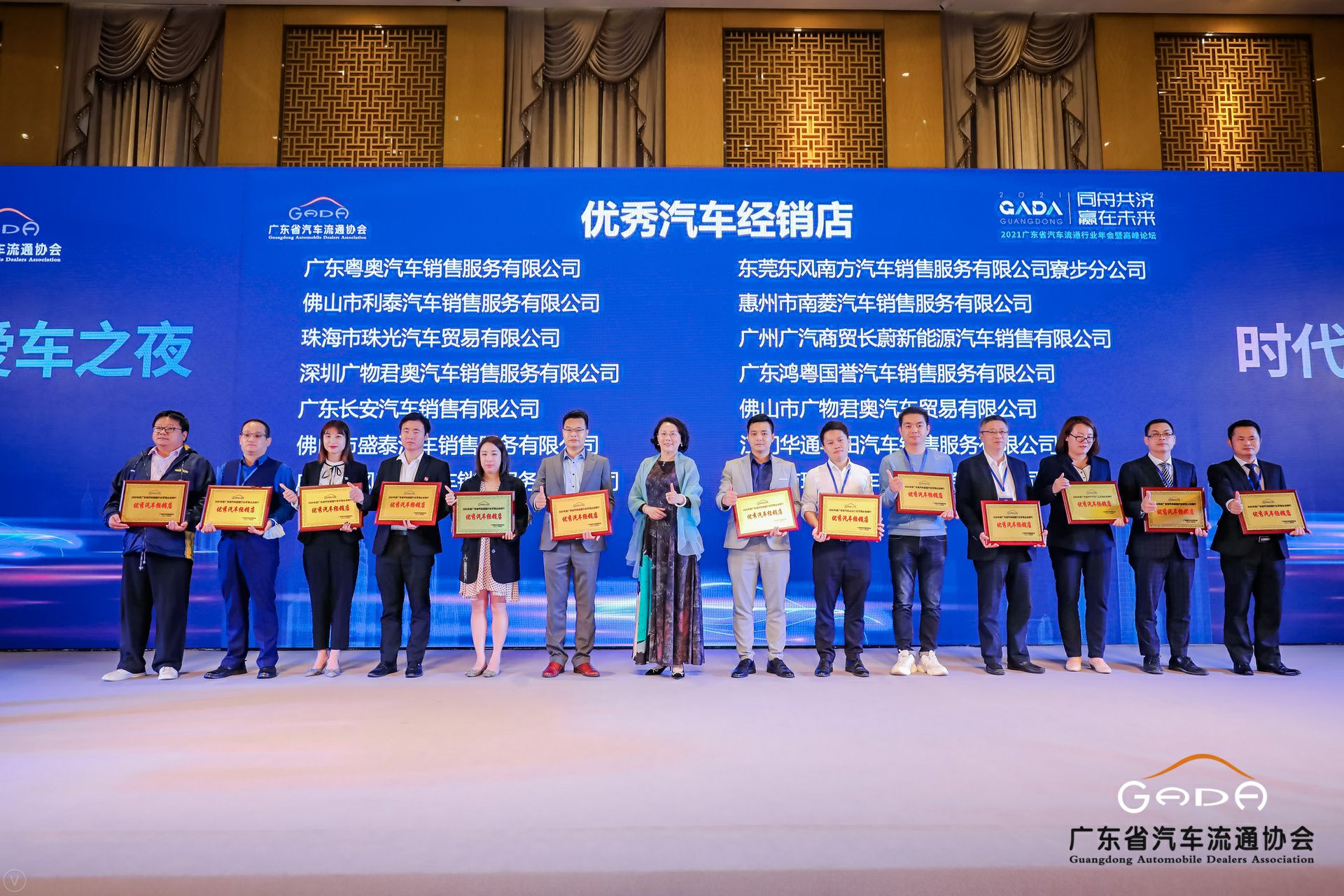 喜讯丨开云手机站登录入口-开云(中国)荣获省汽车流通行业颁奖礼13项大奖(图8) 喜讯丨开云手机站登录入口-开云(中国)荣获省汽车流通行业颁奖礼13项大奖(图8)